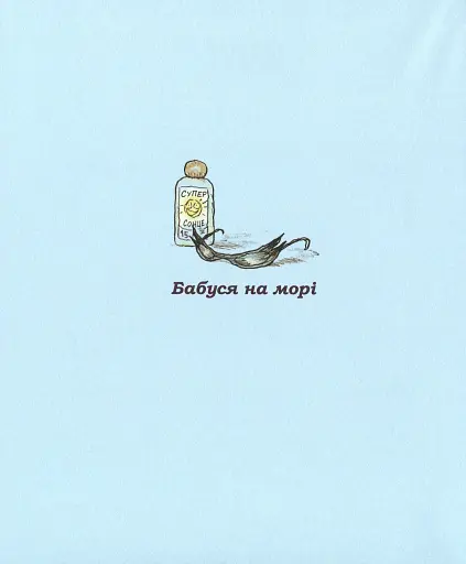 Пригоди Зук. Канікули маленької відьми. Том 3 - фото 6