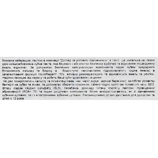 Зубна паста Biorepair Pro White 75 мл - фото 4