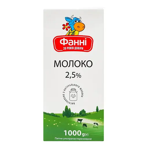 Молоко Фанні 2.5% ультрапастеризоване 1 л - фото 3