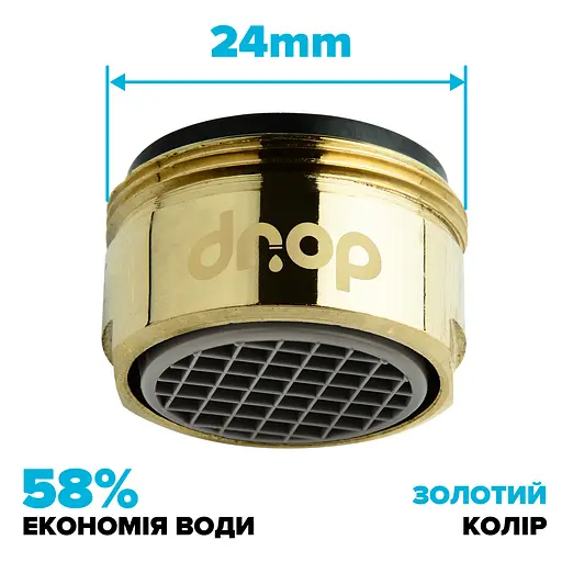 Водозберігаючий аератор Drop CL24-GLD для змішувача - Економія 58%, зовнішня М 24 мм, золотий - фото 2