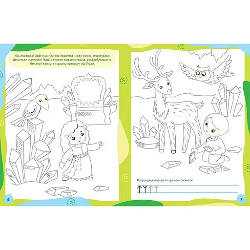 Дитяча книжечка "Ненудні прописи: Прописи-казки" Ранок 1456003 - фото 4