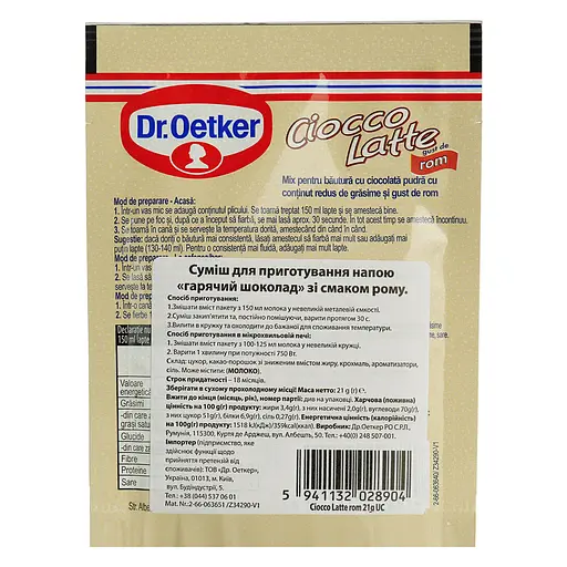 Суміш Dr.Oetker для гарячого шоколаду зі смак рому - фото 4
