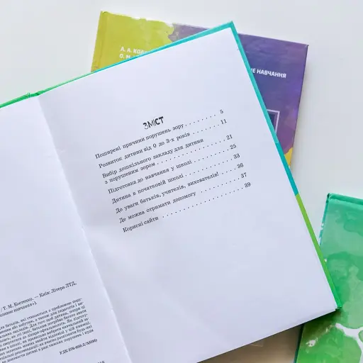 Дитина з порушенням зору - фото 2