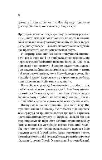 Уроки грецької - фото 18