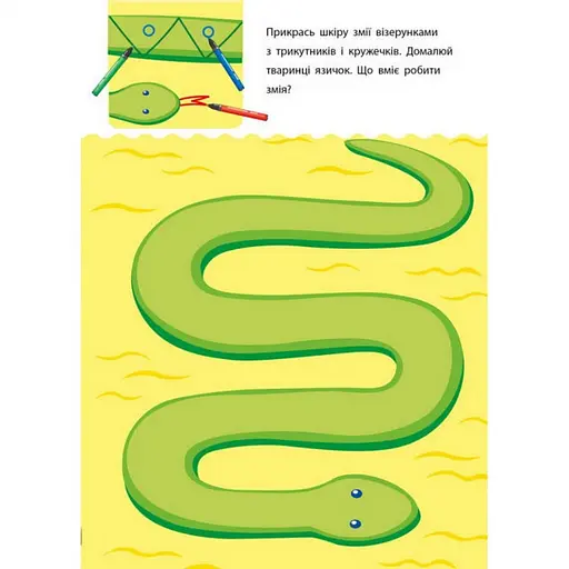 Обучающая книга "Креативная обучалочка" АРТ 11530 укр, 5-6 лет - фото 4