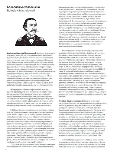 Фасади. Харків - фото 3