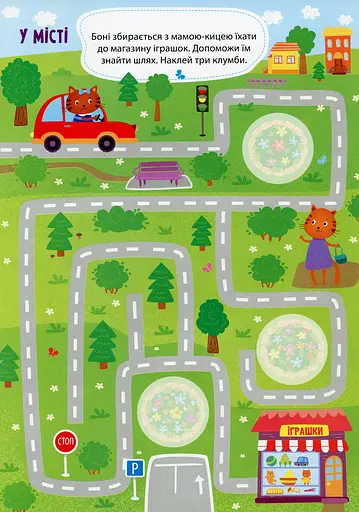 Лабіринтики. Пригоди Боні 4+ - фото 2