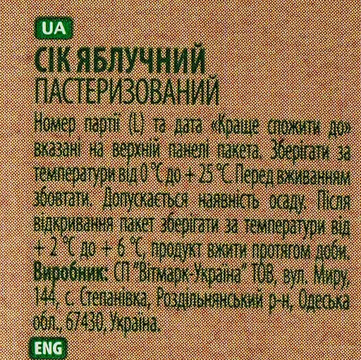 Упаковка соку Jaffa Яблучний прямого віджиму 11.4 л (950 мл х 12 шт.) - фото 4