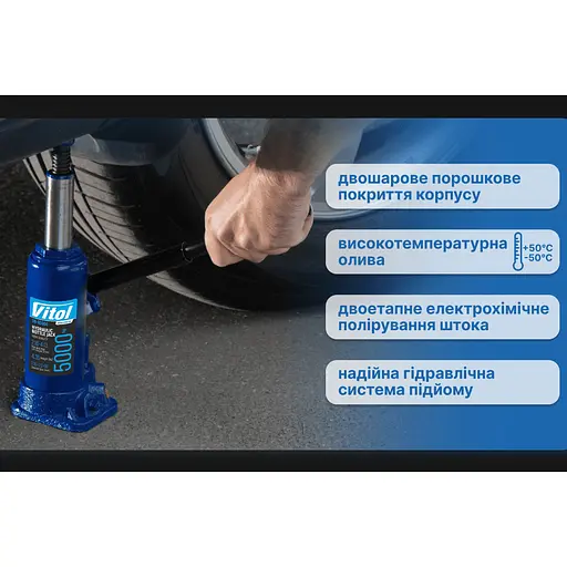 Домкрат гідравлічний телескопічний Vitol 5 т 216-413 мм 4.35 кг кейс (DB-05004K) - фото 6