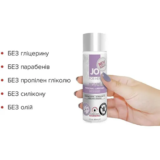 Розігрівальна змазка System JO AGAPE - Warming (60 мл) - фото 2