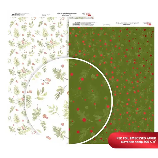 Папір дизайнерський двосторонній матовий „Red Drops“ 1 з тисненням 21х29,7см 200г/м2 ROSA TALENT
