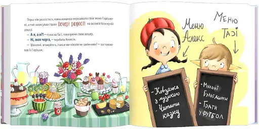 Відчайдухи. Свято на ринку - фото 4