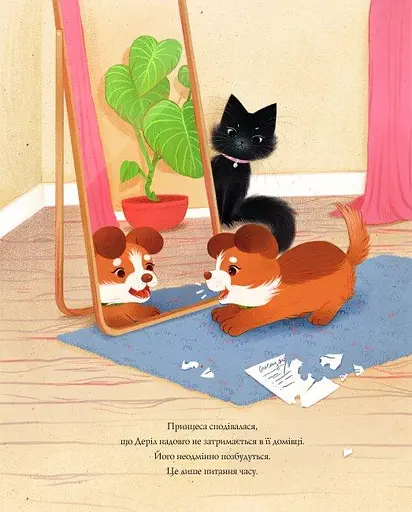 Книга Принцеса Пухколапка… та Деріл. Автор - Сьюзін Нільсен (Жорж) - фото 3