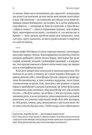 За Перекопом є земля - фото 14