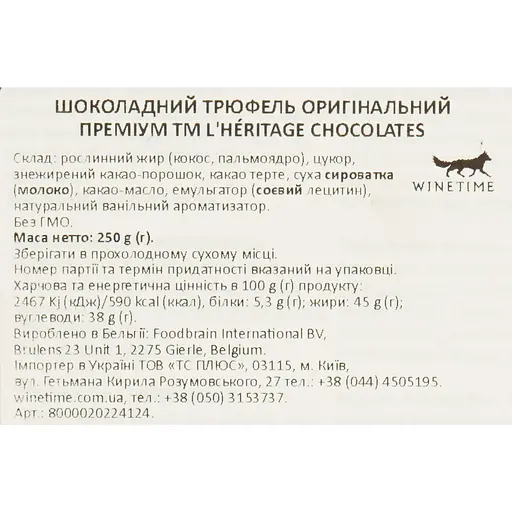 Конфеты L'Heritage Chocolates шоколадный трюфель оригинальный премиум 250 г - фото 5