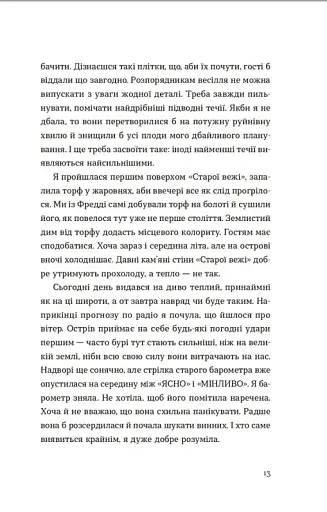 Список запрошених - фото 8