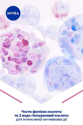 Крем NIVEA CELLULAR EXPERT FILLER для шкіри навколо очей та губ 15 мл - фото 5