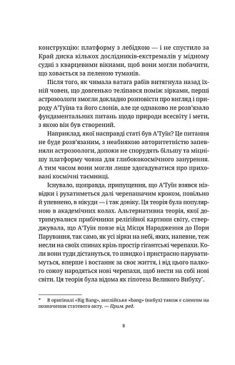 Колір магії - фото 4