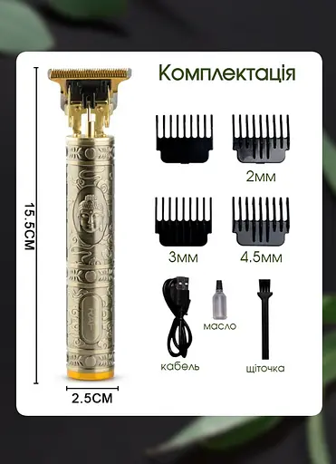 Машинка Для Стрижки Волос Аккумуляторная Raf Триммер для стрижки, Триммер для бороды, триммер для бритья, электробритва 5 Вт Gold - фото 8