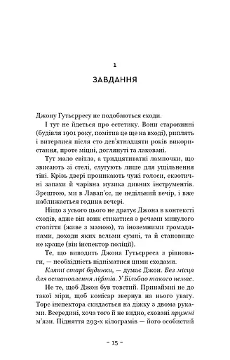 Червона Королева. Книга 1 - фото 8