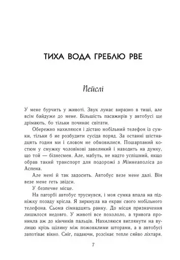 Наче сніг падаємо - фото 2