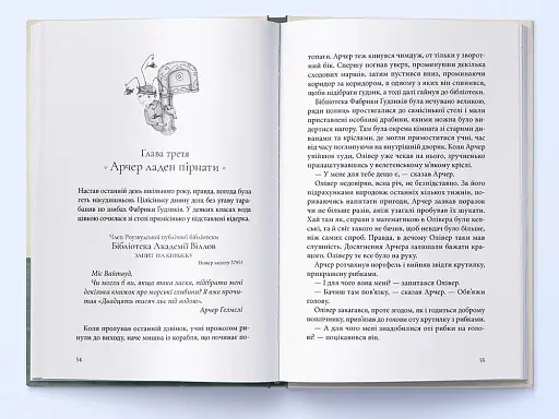 Погано спланована пригода - фото 2