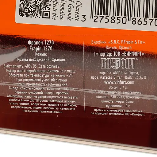 Уценка. Коньяк Frapin 1270 40% 0.7 л в подарочной коробке + 2 бокала - фото 7