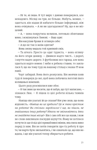 Сп’янілі від кохання - фото 8