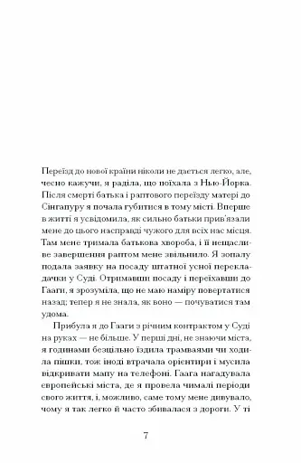 Близькості - фото 3