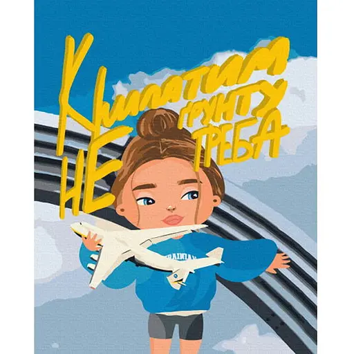 Розмальовка за номерами Brushme Крилата мрія Лілі Демачкович (40х50) (BS53234) - фото 1