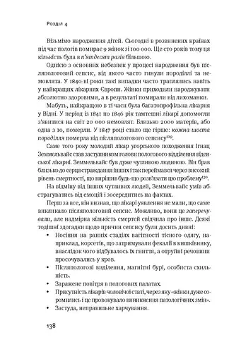 Суперфрікономіка - фото 15