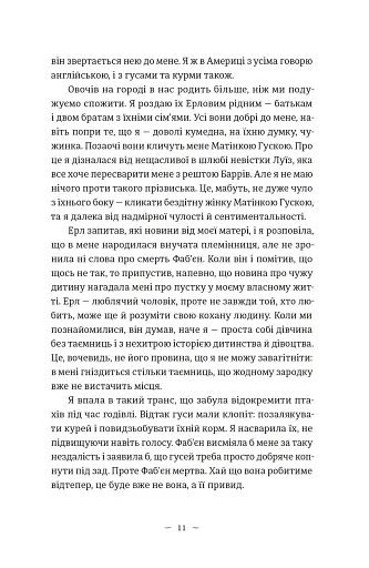 Книга гуски - фото 6