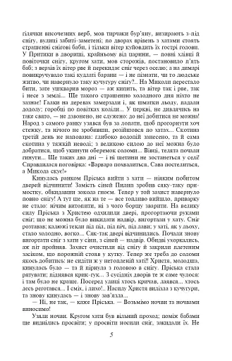 Повія - фото 6