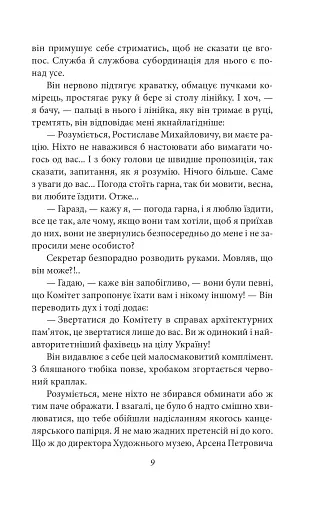 Без ґрунту - фото 10