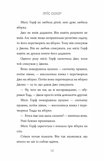 Казна-які історії школи Абияк - фото 4