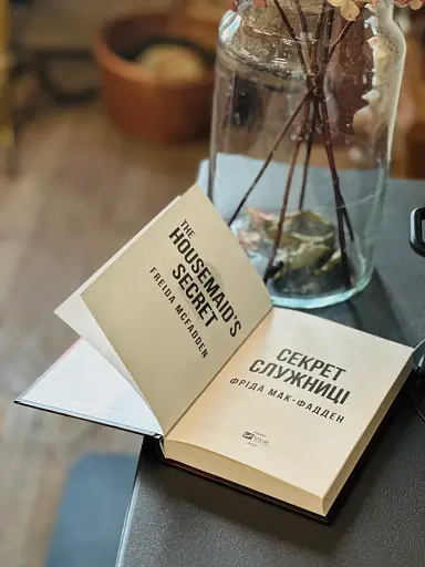 Секрет служниці - фото 4