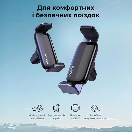 Автотримач для телефона UGREEN LP120 Air Vent Phone Holder (UGR-10422) - фото 3