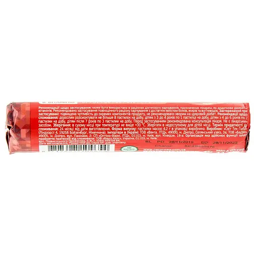 Витамины Naturino с натуральным соком со вкусом клубники 33.5 г - фото 2