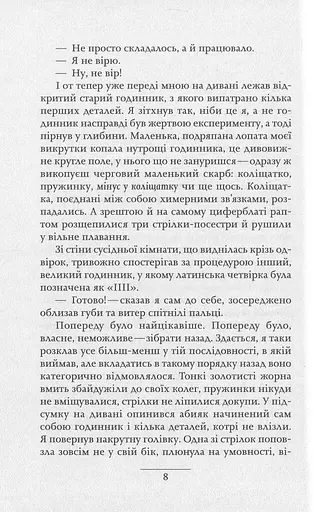 Люди в гніздах - фото 4