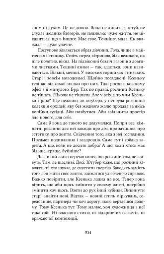 Мова речей - фото 15