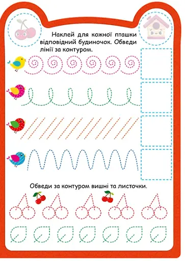 Милі звірята. Зайчик (+ наліпки) - Одноліткова О.В. - фото 3