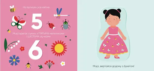 На прогулянку! - фото 3