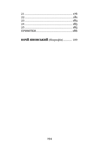 Вершники. Байгород - фото 3