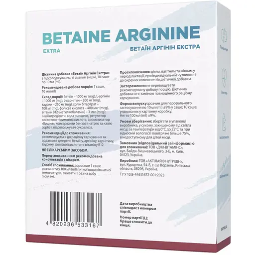 Бетаин Аргинин Экстра Biotus вкус вишни 10 саше х 10 мл - фото 2