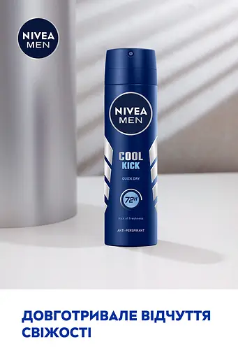 Антиперспірант NIVEA MEN Заряд прохолоди спрей 150  мл - фото 5