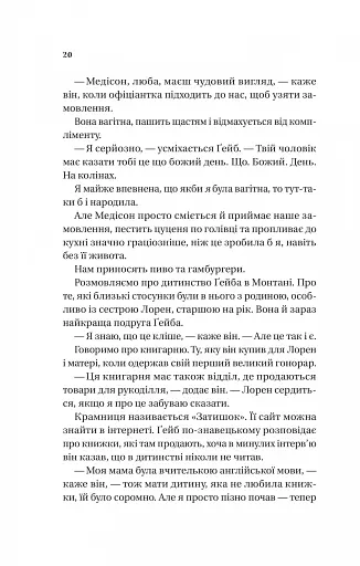 Смішно, що ти спитав - фото 11