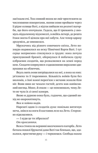 Оману співаємо морю - фото 11