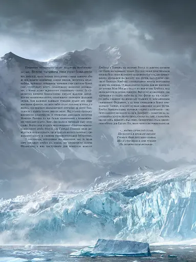 У горах божевілля. Том 1 - фото 4