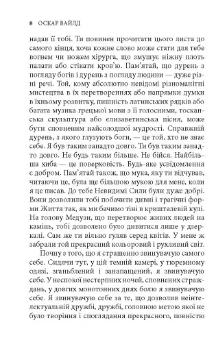 De profundis. Балада Редінзької тюрми - фото 6