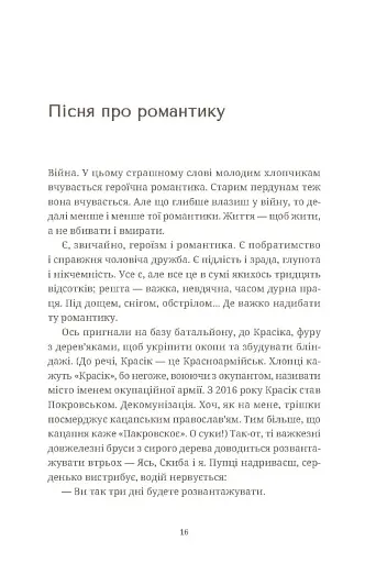 Африка - фото 4